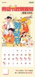 五一劳动节放假通知全屏海报