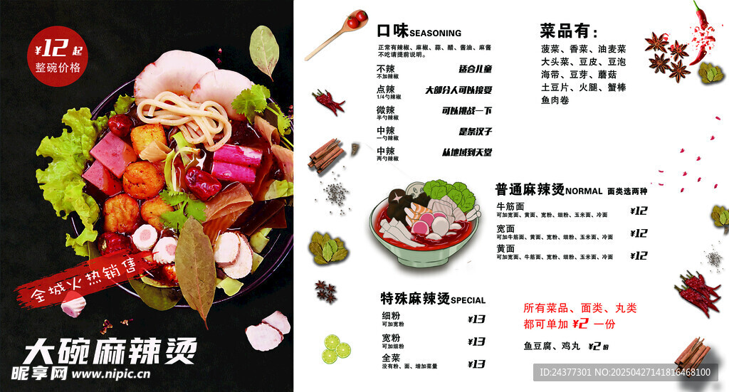 刘文祥灯箱牌