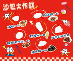沙包大作战游戏元素图