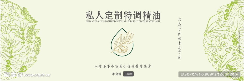 精油包装  按摩精油  精油贴