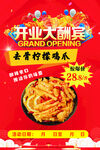 jwgg 开业大酬宾