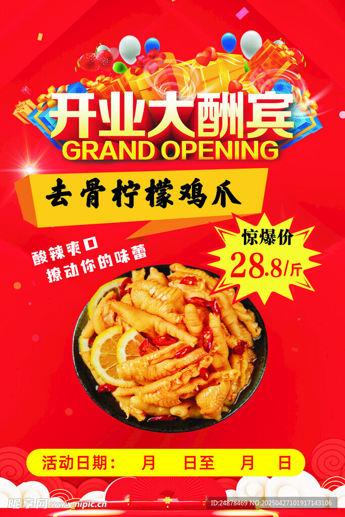jwgg 开业大酬宾