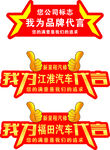 jwgg  汽修代言牌