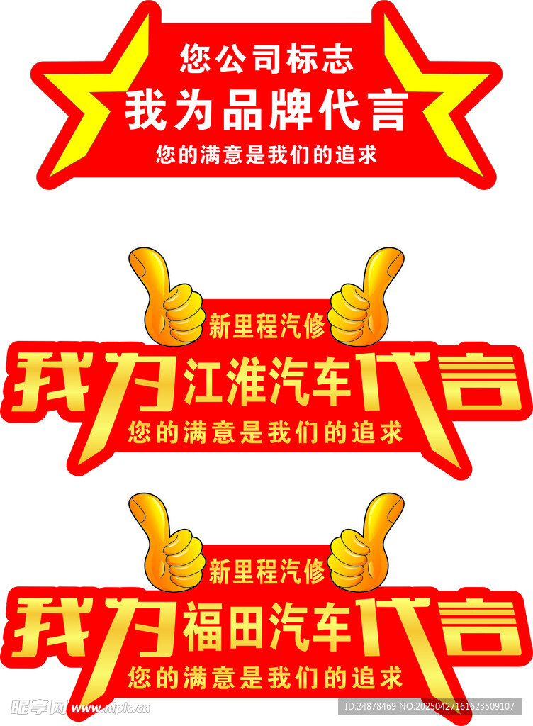 jwgg  汽修代言牌