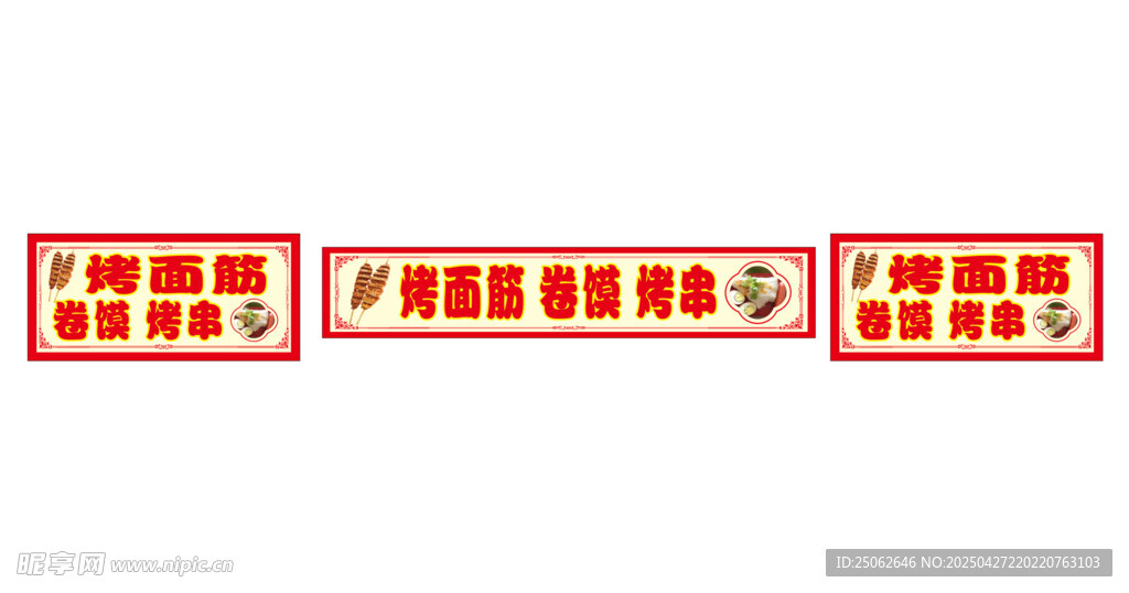 阜阳卷馍