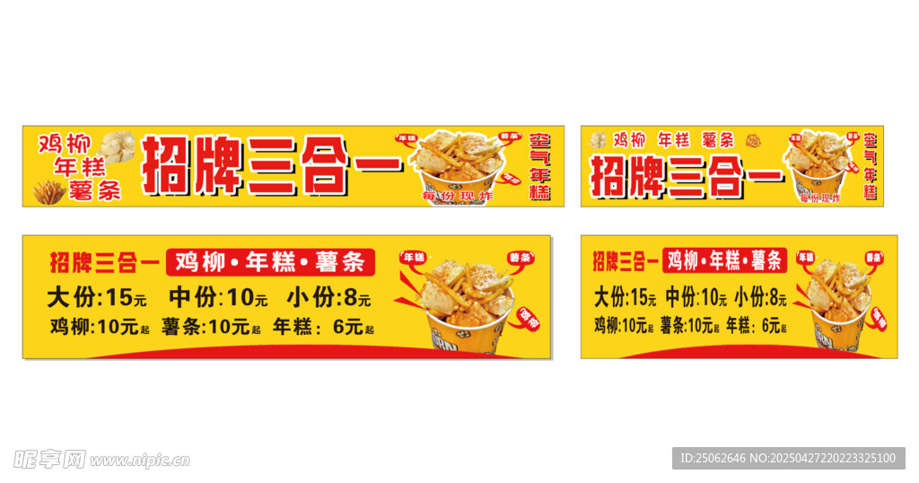 空气年糕 三合一