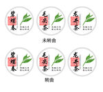 茶标