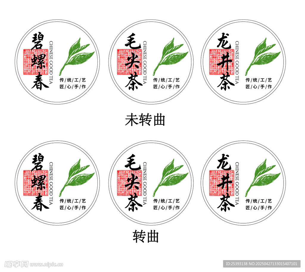 茶标