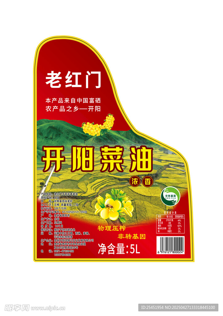 菜油食品包装