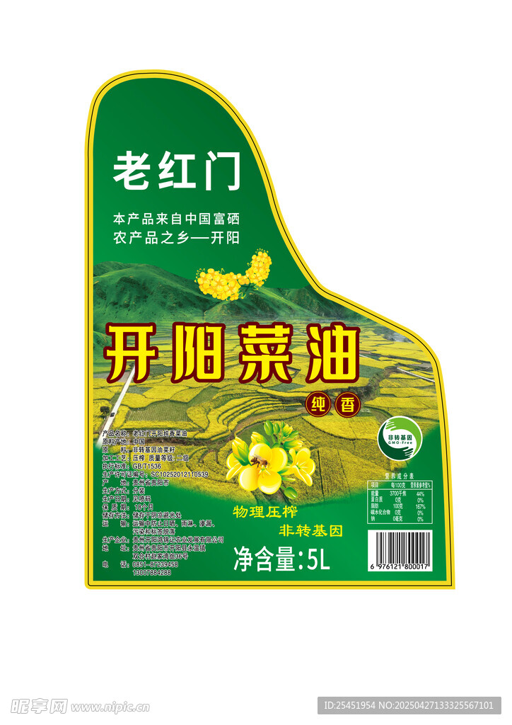 菜油包装图