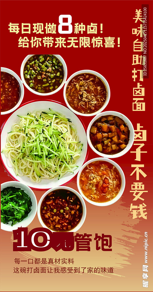 16套酱料配方大合集