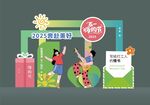 五一美陈dp