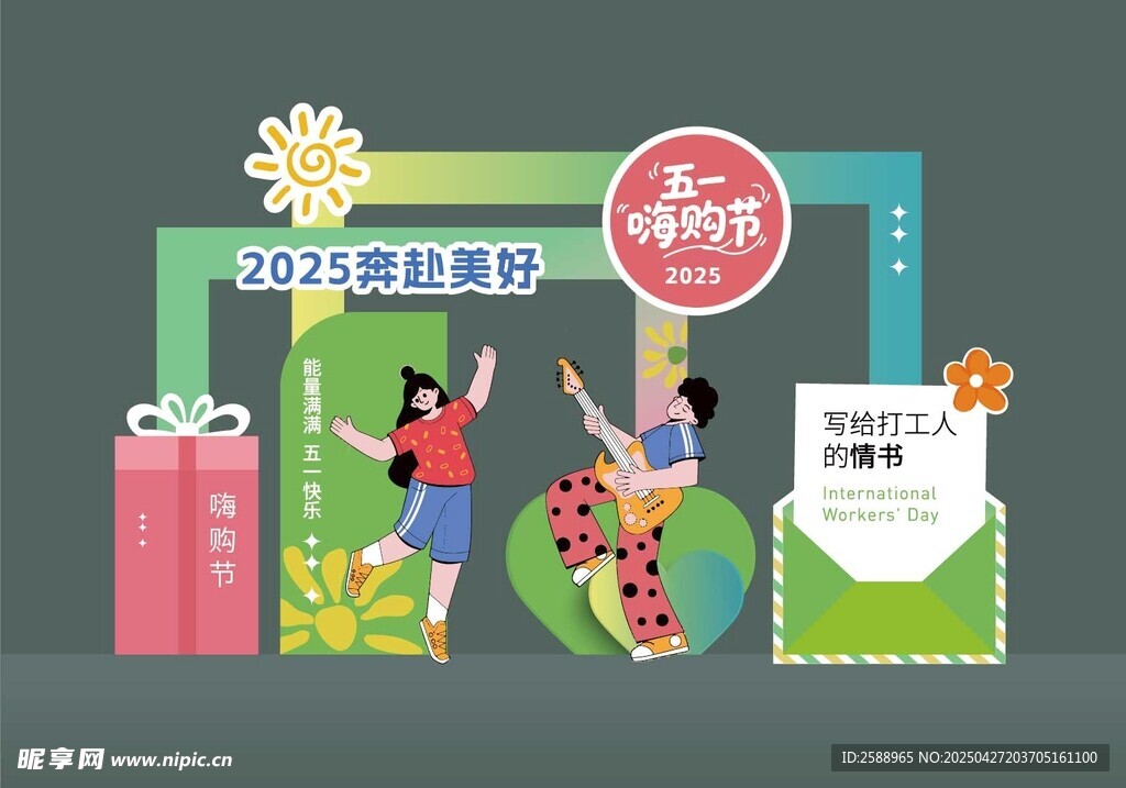 五一美陈dp