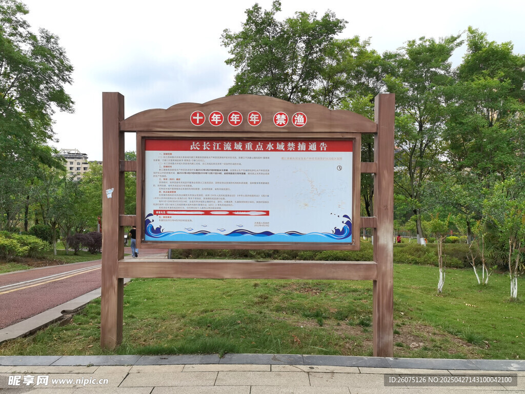 户外广告牌