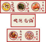 中式美食欢迎光临海报