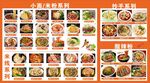 米线米粉 小面菜单