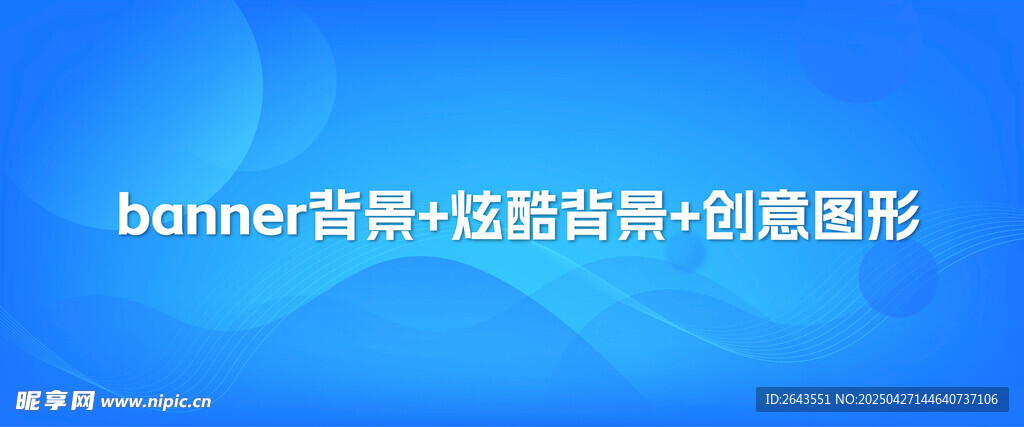 简约蓝色商务banner背景图