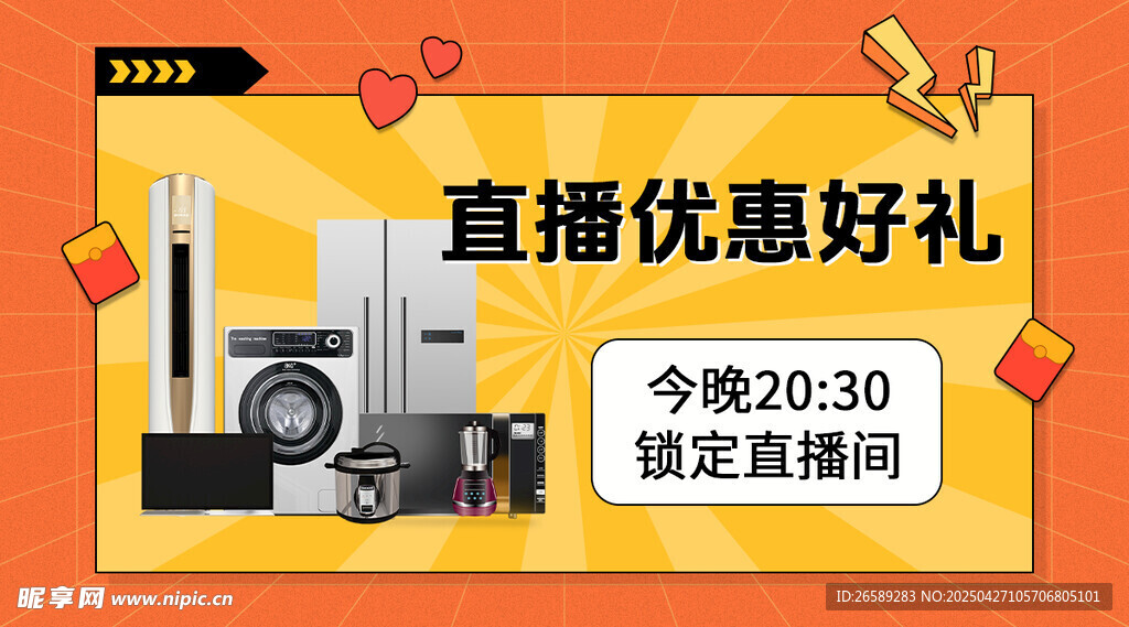 直播封面