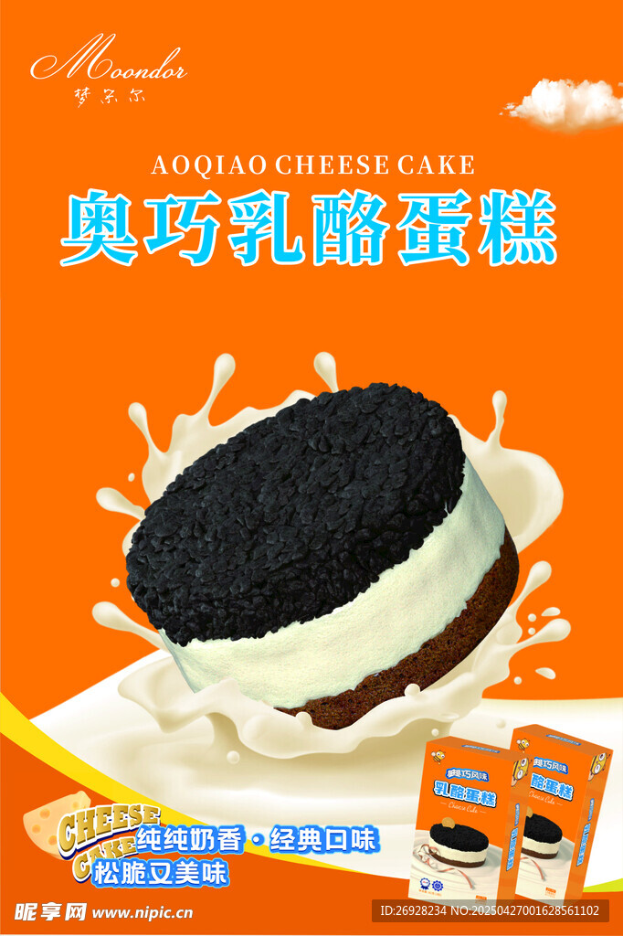 奥利奥流心蛋糕美味呈现