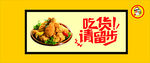 吃货止步诱人美食登场
