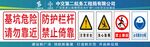 禁止倚靠