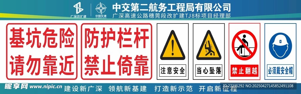 禁止倚靠