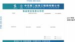 食品安全信息公示栏
