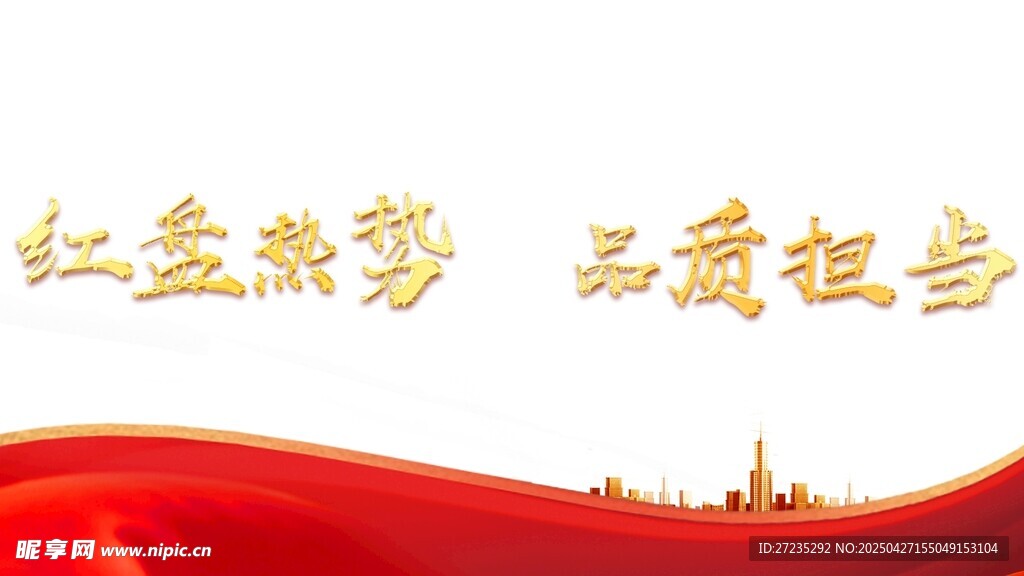 地产视频框  誓师大会