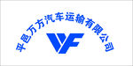  汽车运输公司标志