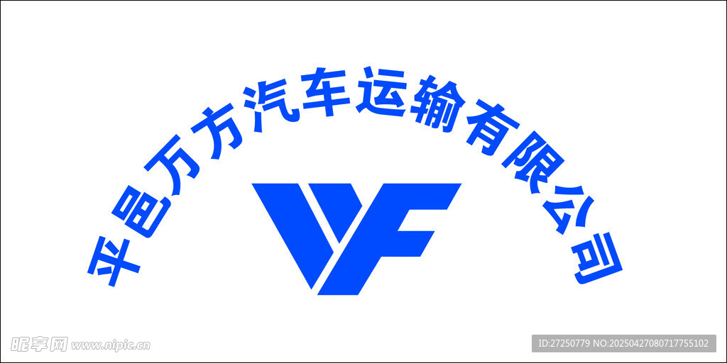  汽车运输公司标志