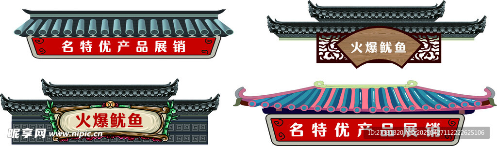 小吃街门头