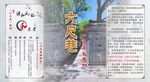 谦和礼让六尺巷展板