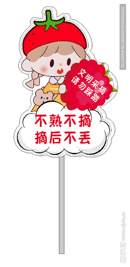 树莓