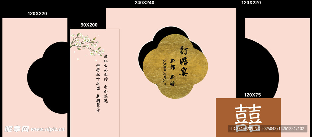 香槟色背景