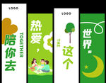 陪你热爱这个世界