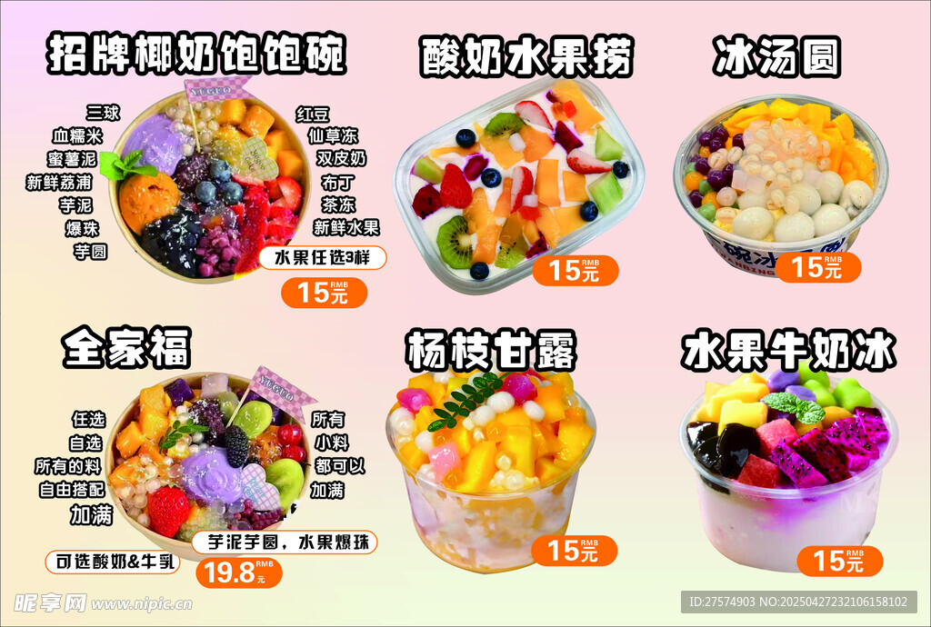 饱饱碗
