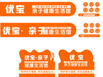 优宝亲子智慧生活馆标识