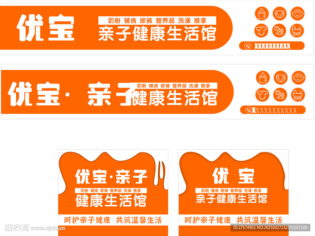 优宝亲子智慧生活馆标识