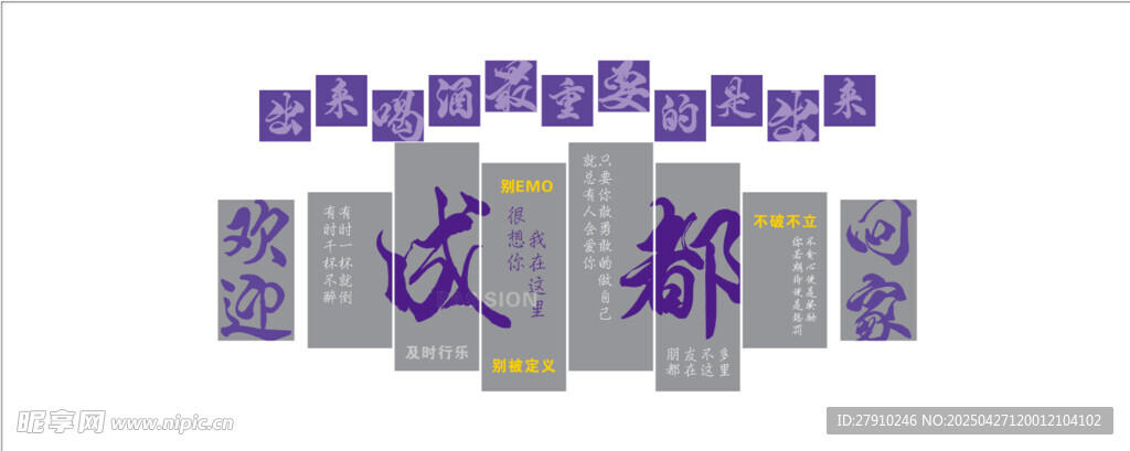 小酒馆形象墙