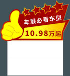 车顶牌 车展