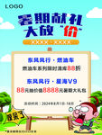 暑期大放价