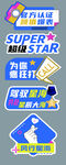 风行星海打卡牌