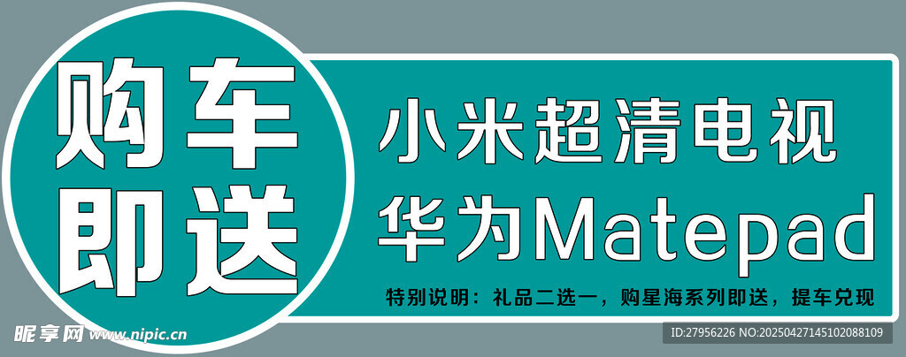 礼品贴