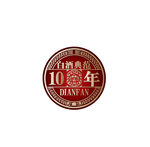 酒标 边框 典藏 酱香