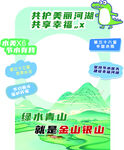 保护河流