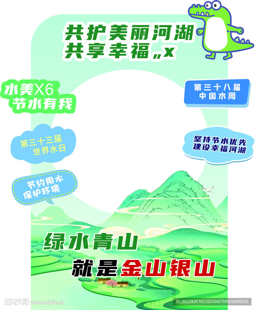 保护河流