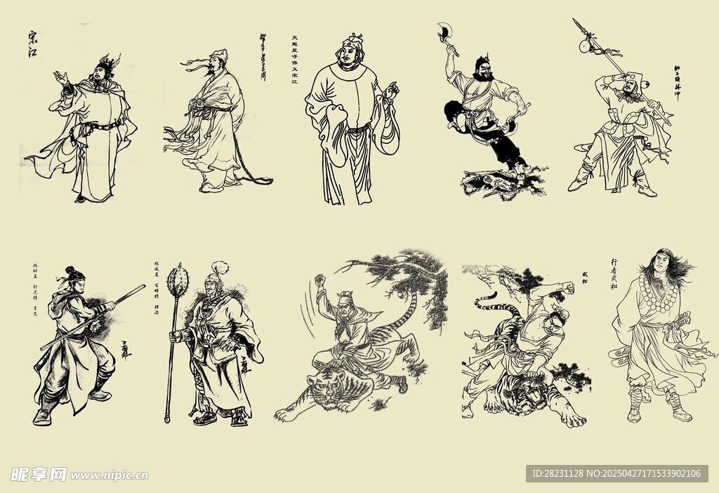 古代神话人物插画集合