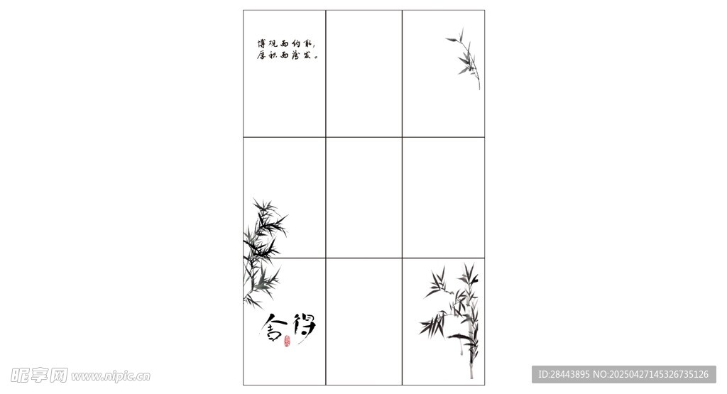 中式窗棂图案设计元素