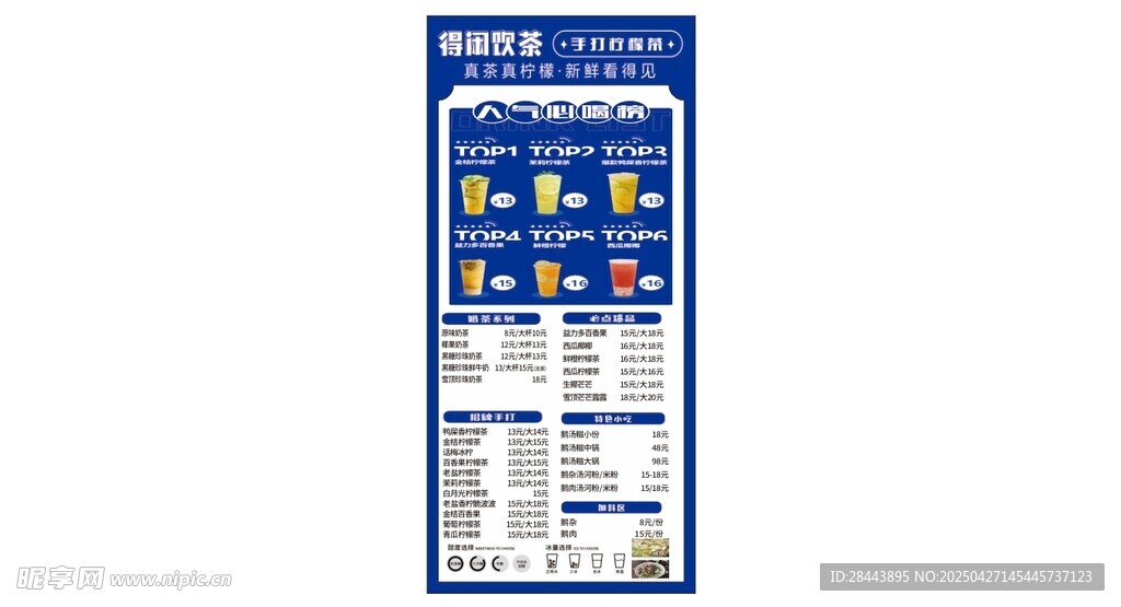 超市促销活动宣传海报