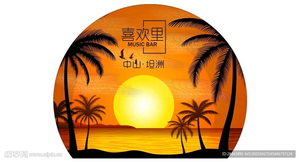 夕阳下的椰林美景
